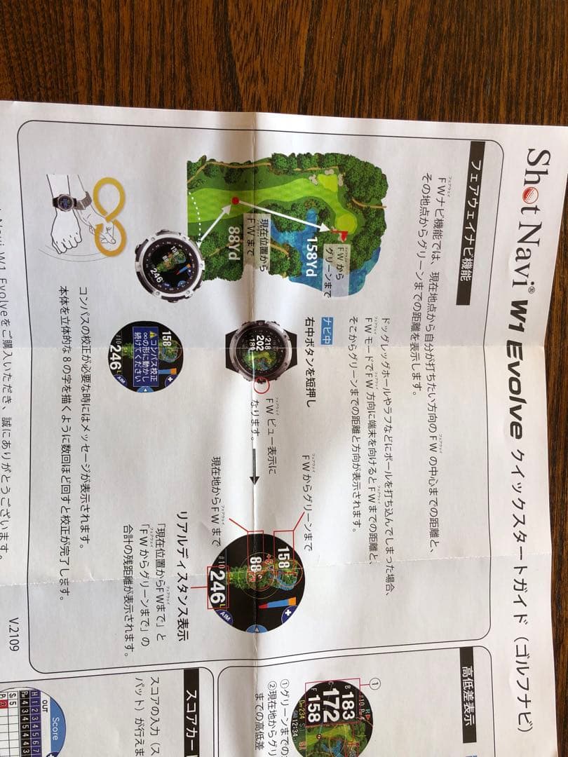 もり Shot Navi W1 Evolveゴルフ用距離計