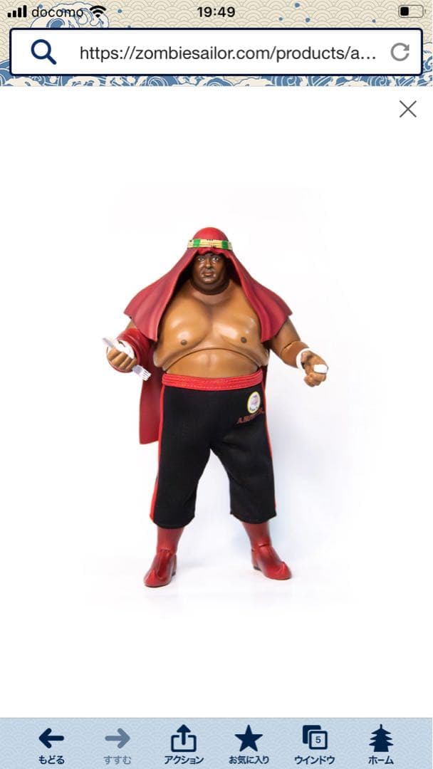 WWE WWF WCW アブドーラ・ザ・ブッチャー フィギュア プロレス