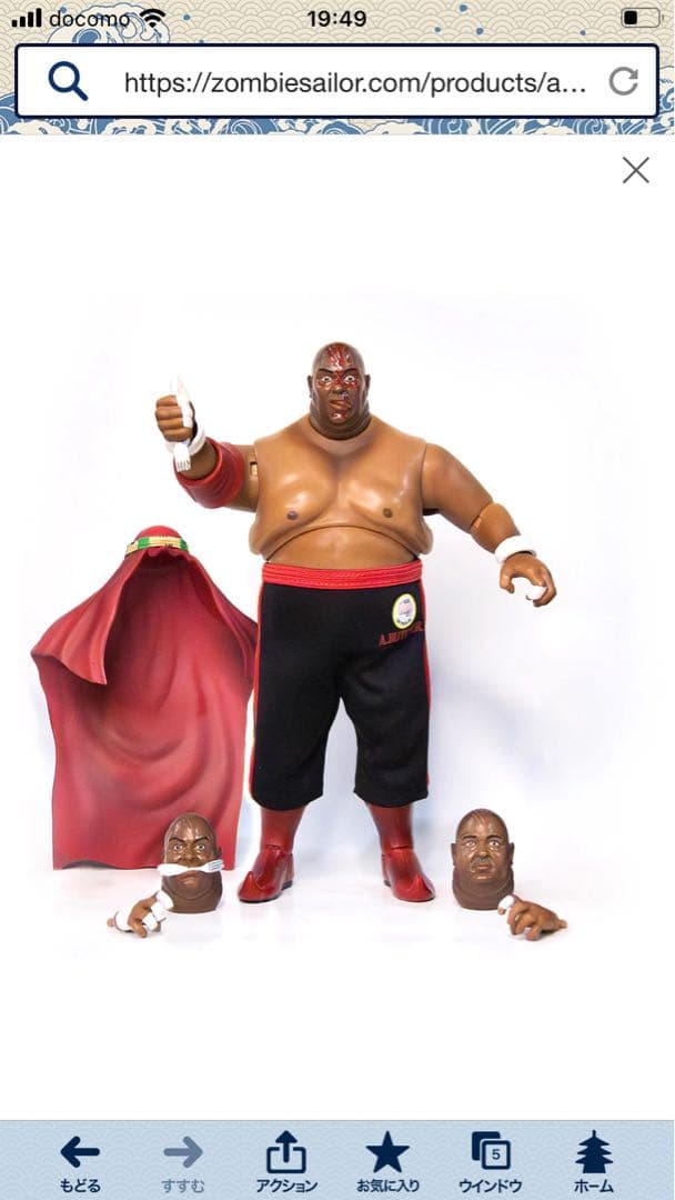WWE WWF WCW アブドーラ・ザ・ブッチャー フィギュア プロレス