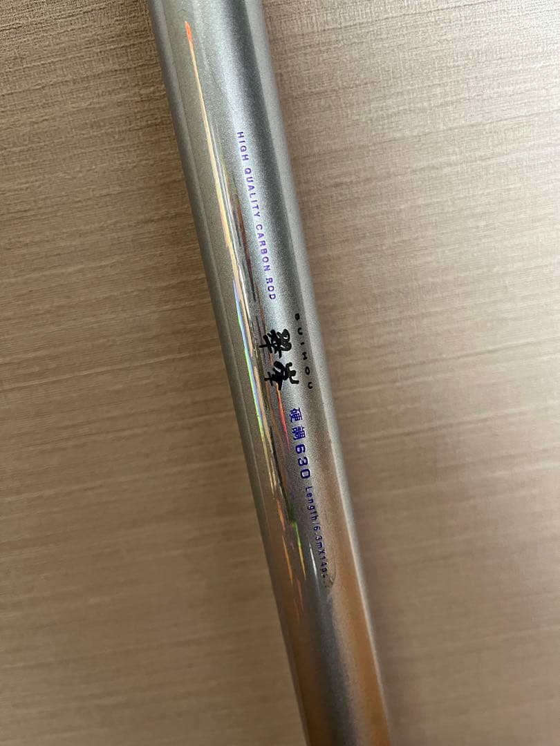 中古 Daiwa 渓流竿 翠峯 硬調 630 ダイワ 竿袋付き