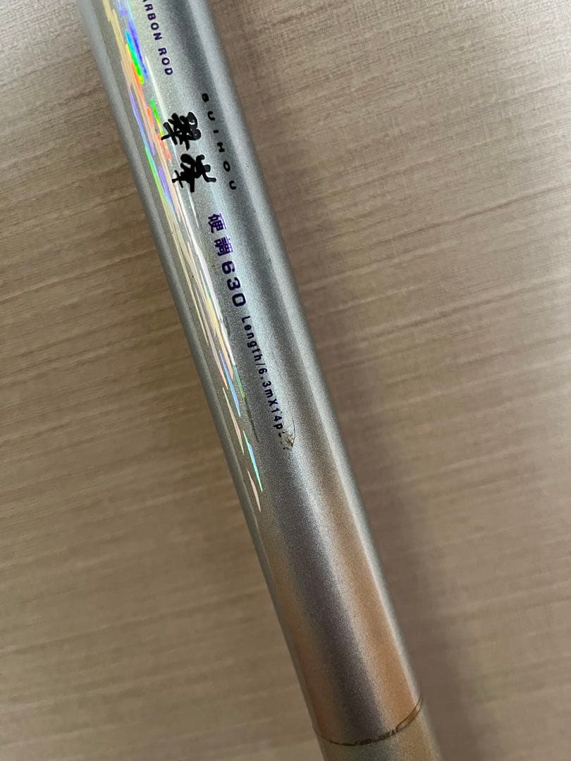 中古 Daiwa 渓流竿 翠峯 硬調 630 ダイワ 竿袋付き