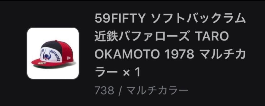 NEW ERA 近鉄バッファローズ 59FIFTY TARO OKAMOTO