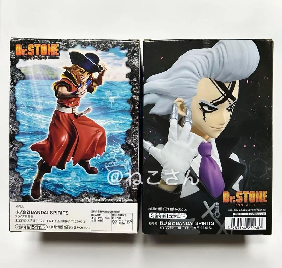 Dr.STONE 七海龍水 ゼノ 造形の科学 プライズ フィギュア 2個セット