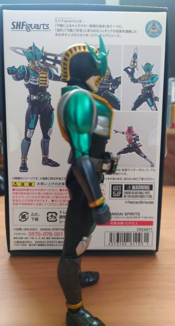 真骨頂製法仮面ライダーゼロノス