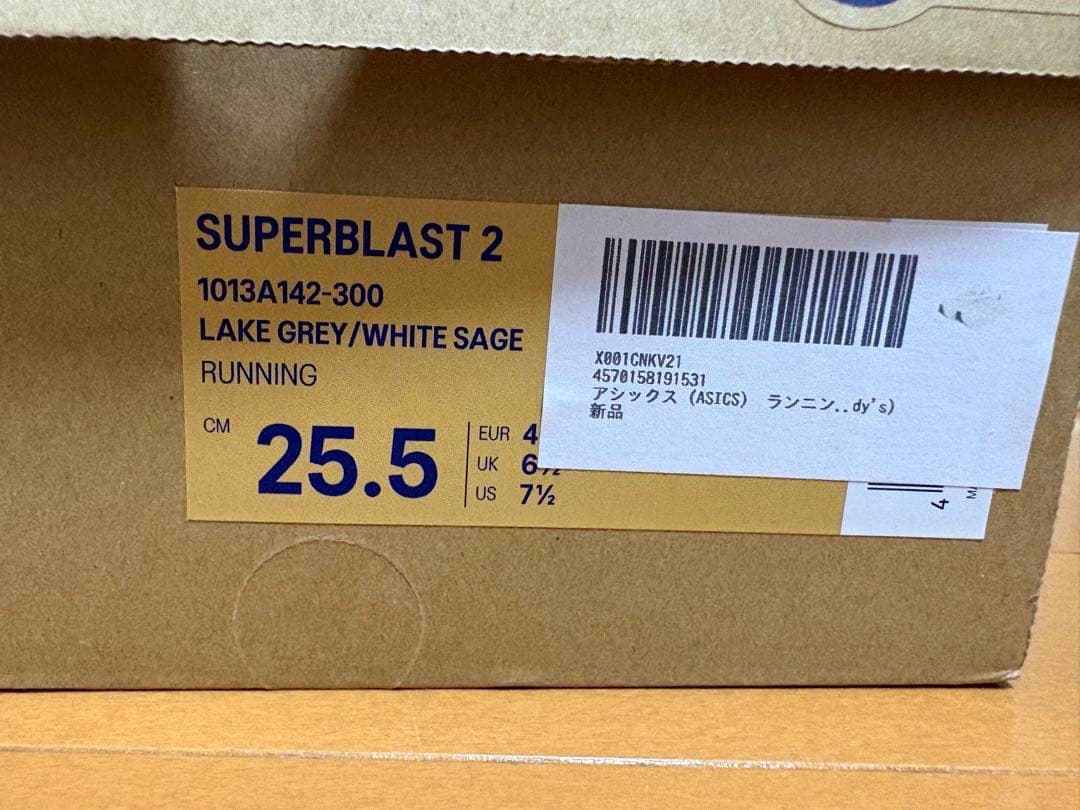 ASICS SUPERBLAST2 ホワイト/グレー 25.5cm