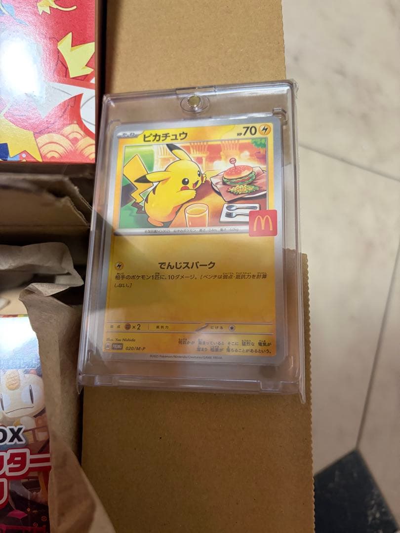 スペシャルBOX ポケモンセンター トウホク ヒロシマ マクドナルドのピカチュウ
