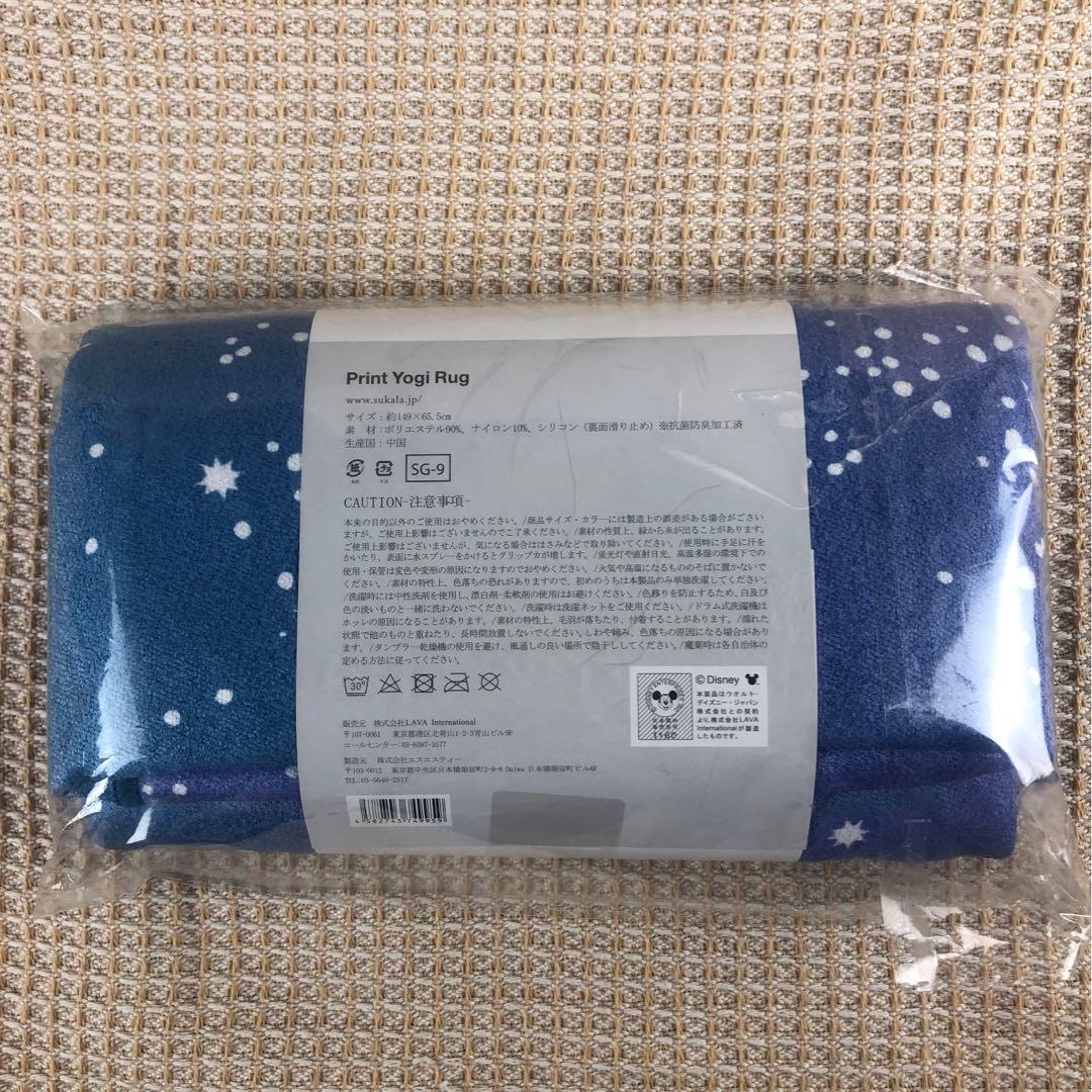 SUKALA ホットヨガ タオルラグ ホライズン+ピーターパン 【新品未使用】