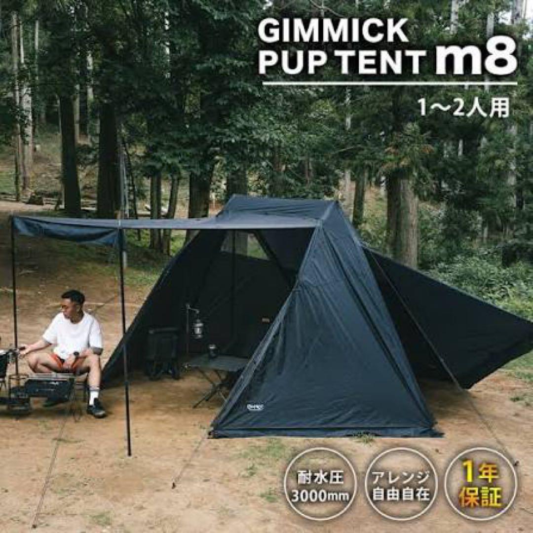 GIMMICK m8 GM-TT3000 パップテント
