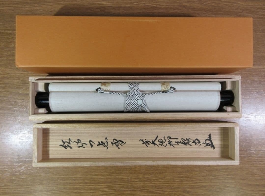 真筆保証 柳生紹尚 直筆 紅炉一点雪 京都 大徳寺 臨済宗 芳徳寺 茶掛 茶道具