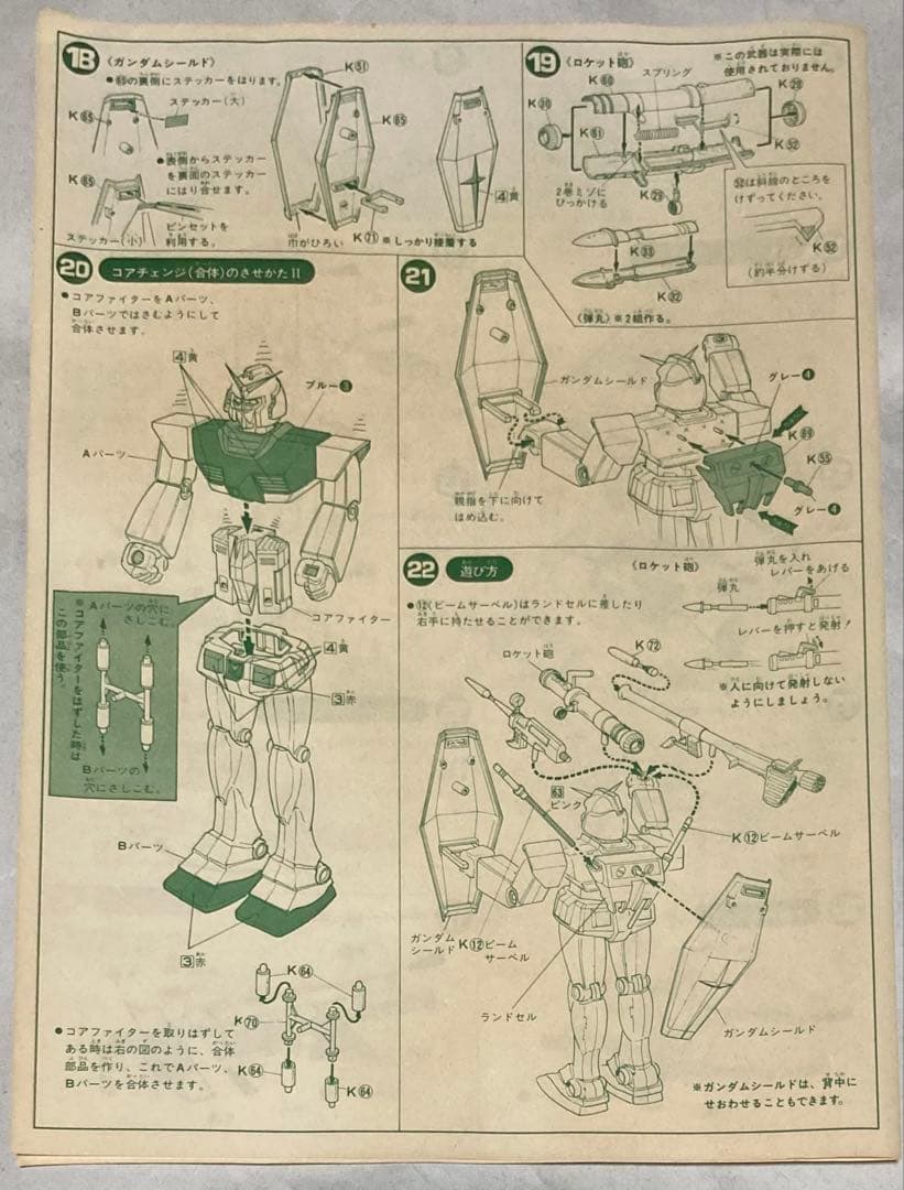 1/100 旧キット　RX-78ガンダム　プラモデル　韓国製