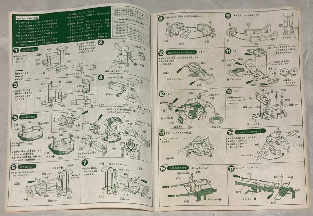1/100 旧キット　RX-78ガンダム　プラモデル　韓国製