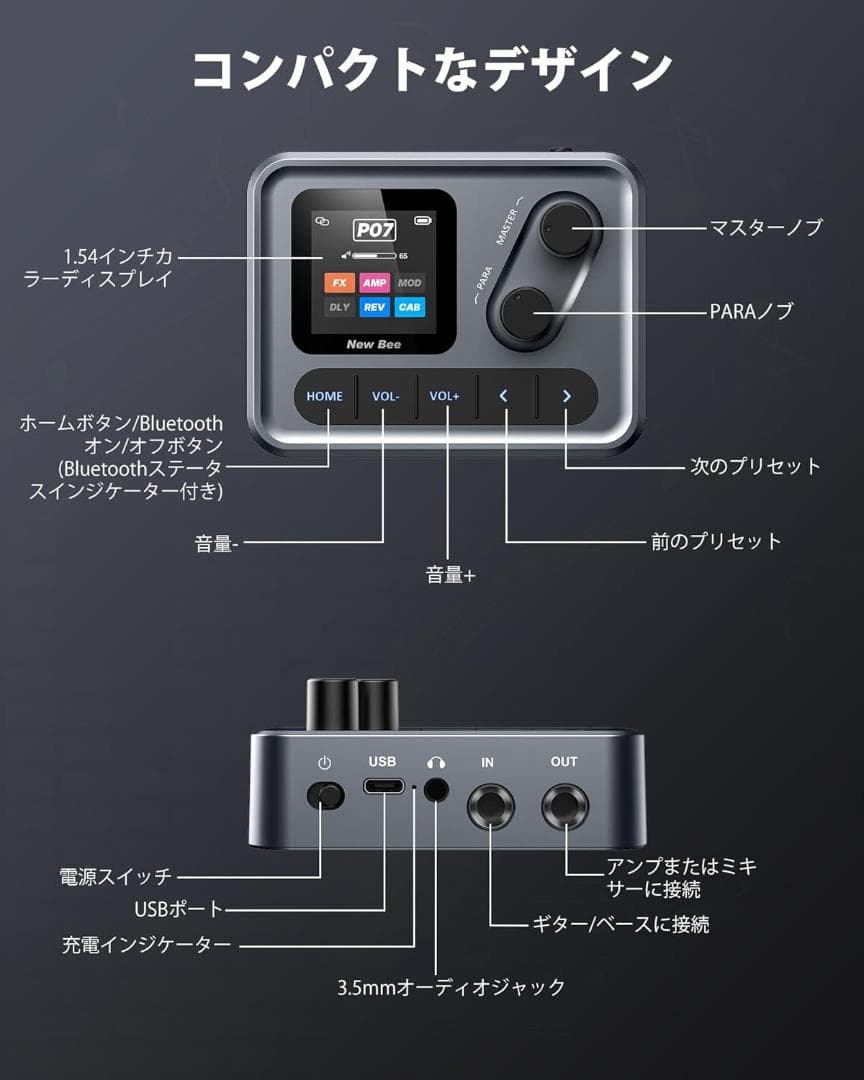 新品 New Bee ギタープロセッサー SK17 マルチ