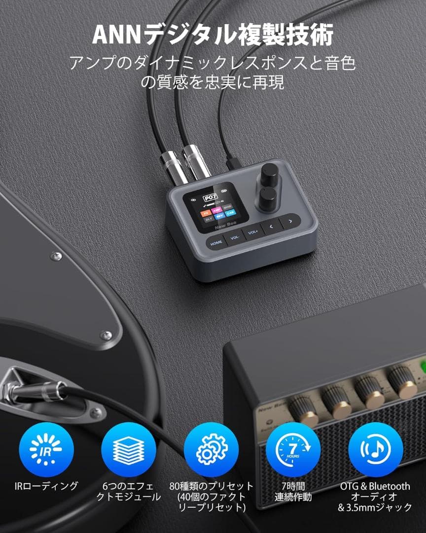 新品 New Bee ギタープロセッサー SK17 マルチ