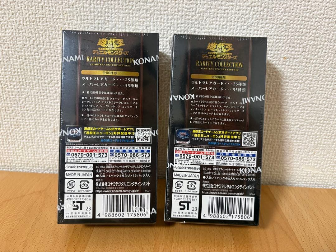 遊戯王OCGデュエルモンスターズ RARITY COLLECTION【未開封】