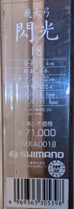 d466021閃光 18