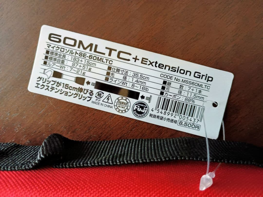 マイクロソルト SE-60MLTC