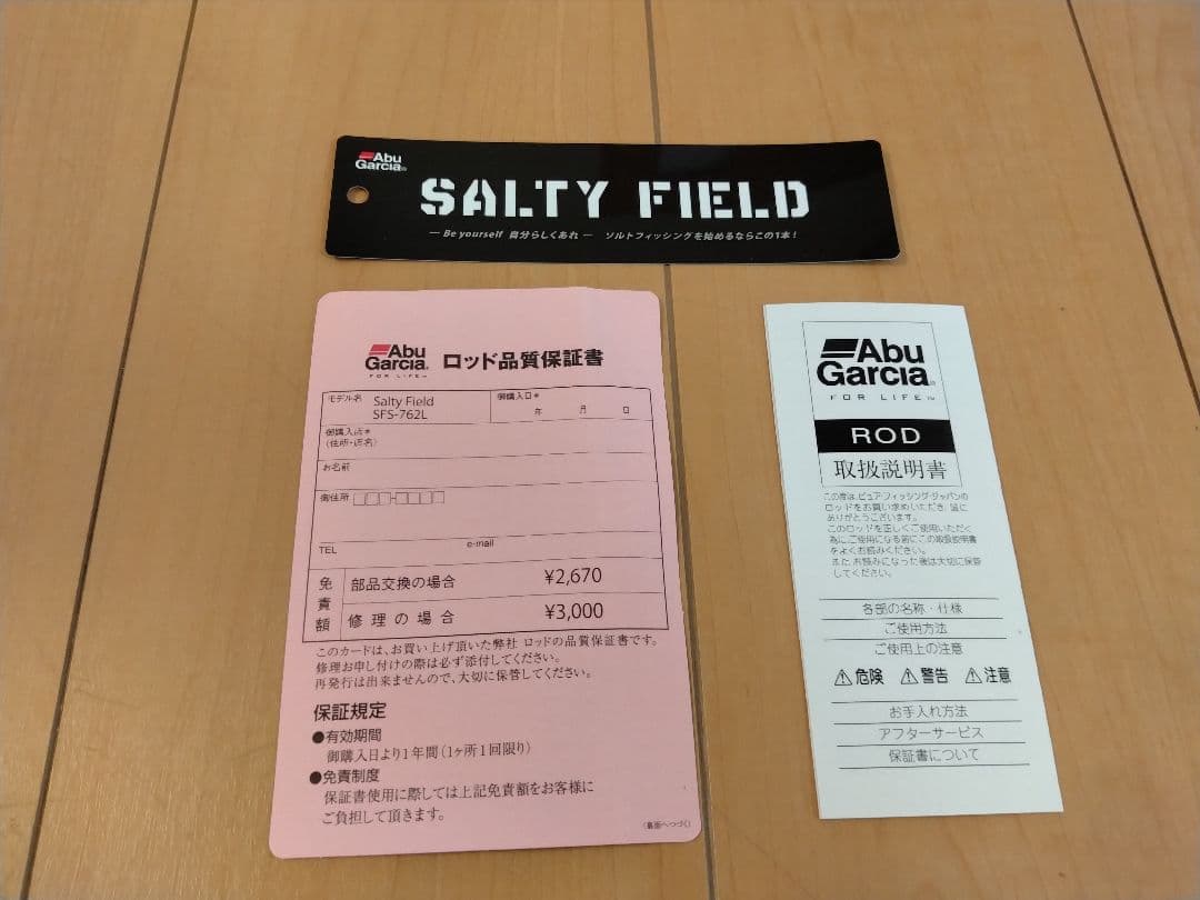 アブガルシア　ソルティーフィールド　SFS−762L