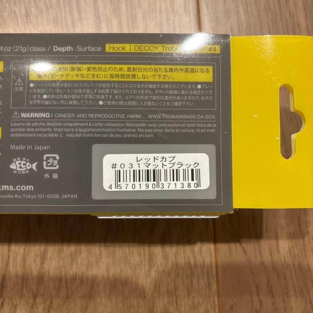 グラスルーツ、レッドカブ　2個セット　最終値下げ