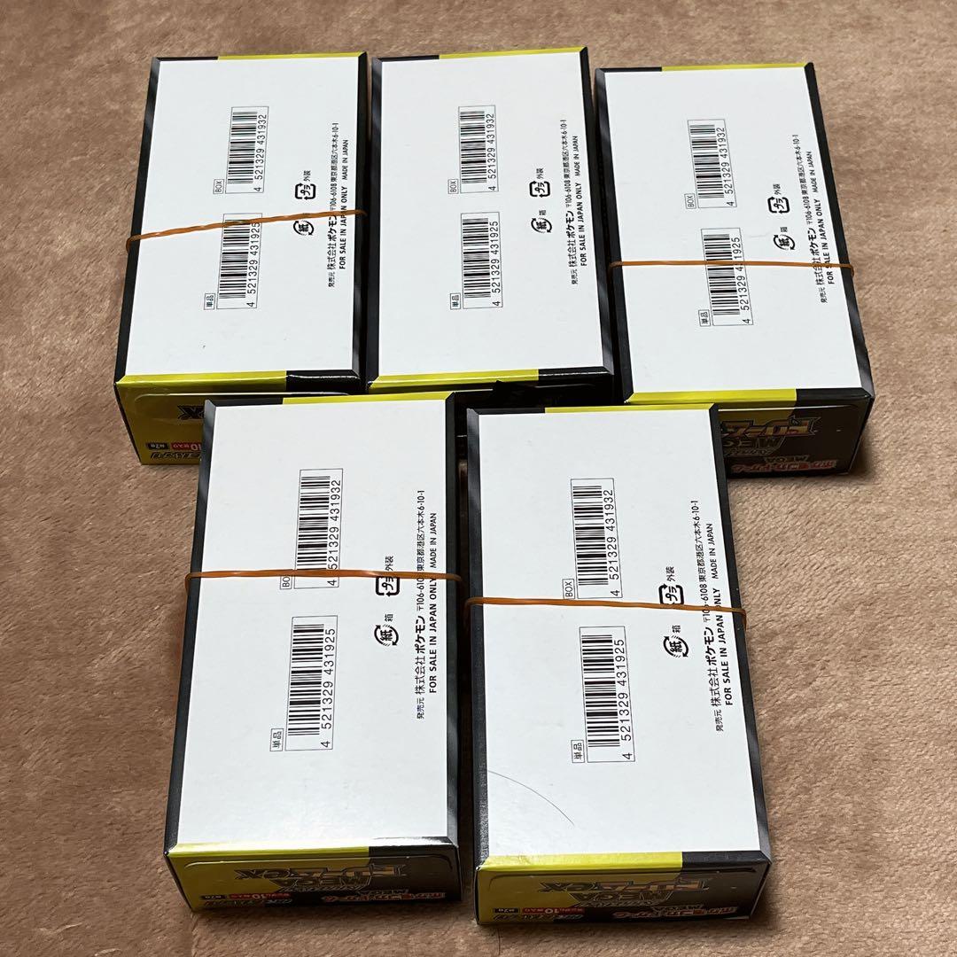 ポケモン ハイクラスパック MEGAドリームex ぺりぺりなし 5BOX