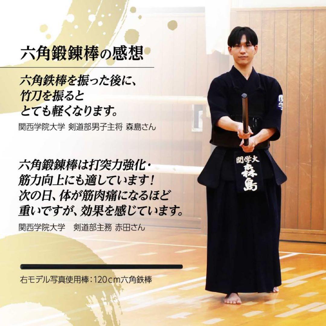 【新品】六角鉄棒 鍛錬棒 四尺 素振り トレーニング 筋トレ 家トレ 剣道