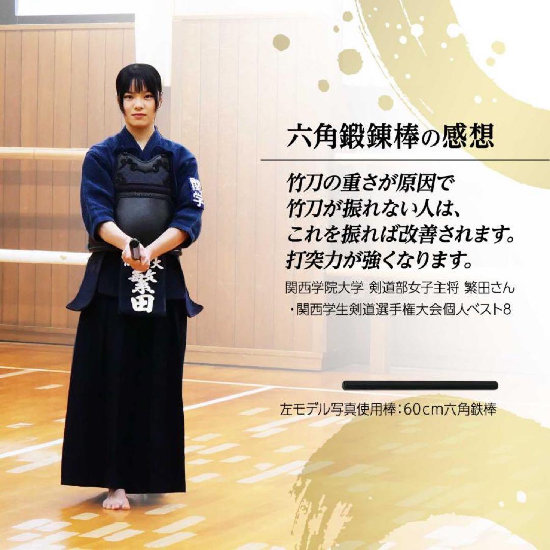 【新品】六角鉄棒 鍛錬棒 四尺 素振り トレーニング 筋トレ 家トレ 剣道