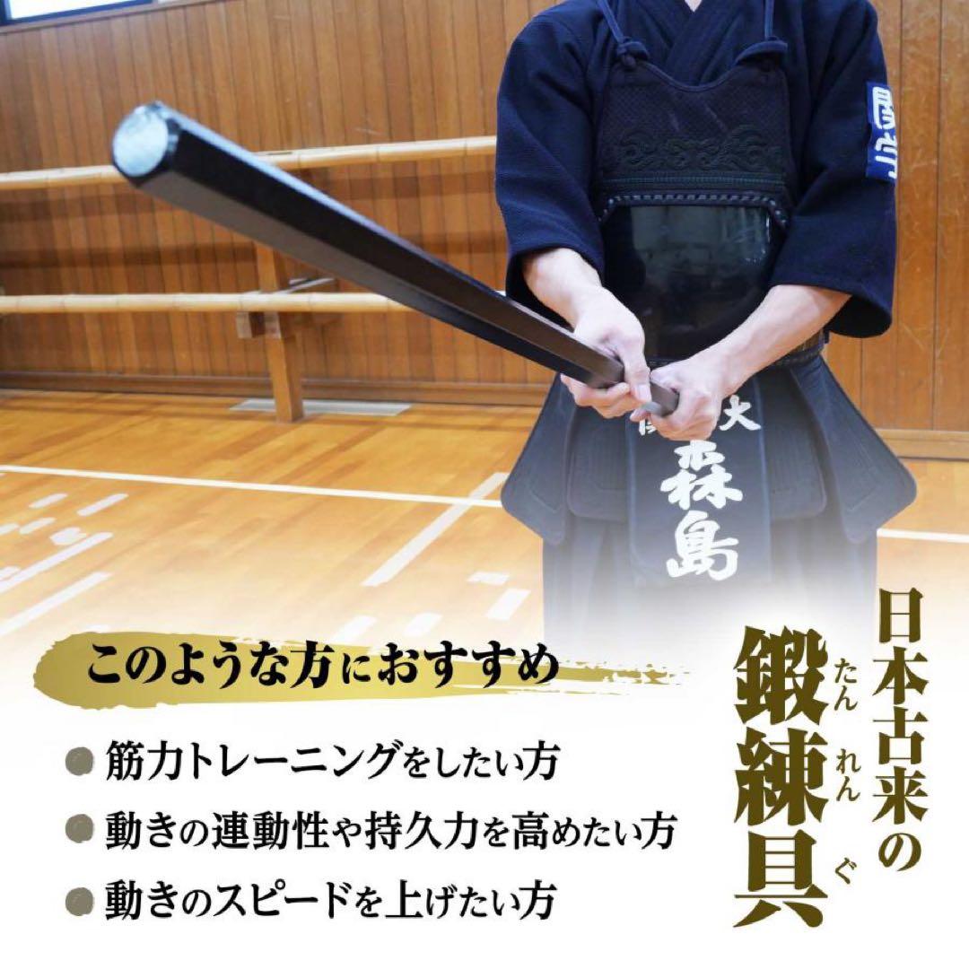【新品】六角鉄棒 鍛錬棒 四尺 素振り トレーニング 筋トレ 家トレ 剣道