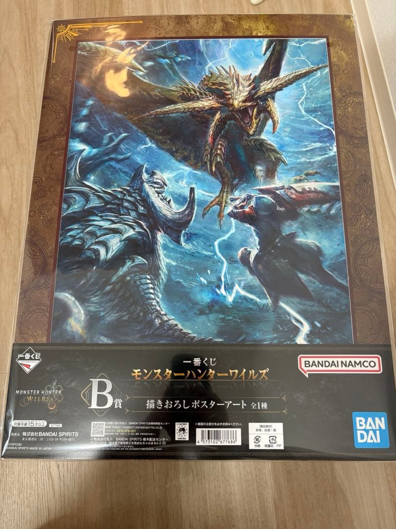 【値下げ中】モンスターハンター　ワイルズ　一番くじA・B賞