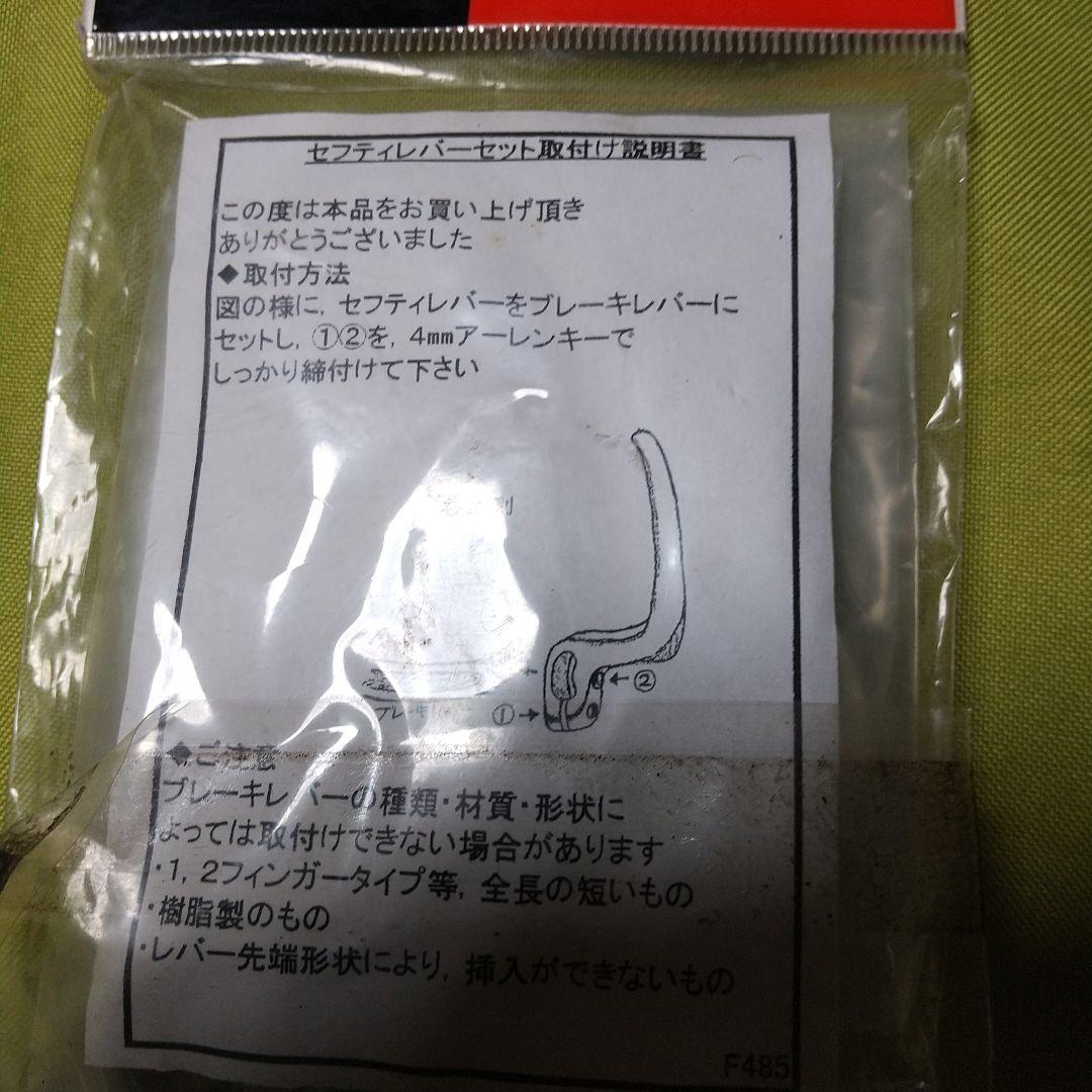 TEKTRO 新品 ロードバイクブレーキレバー 説明書付き