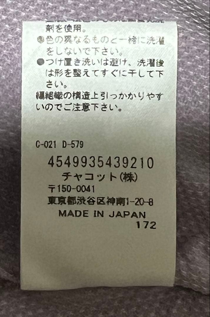 チャコット　レイヤードトップス（試着のみ）　レイヤードガウチョ（新品）セット