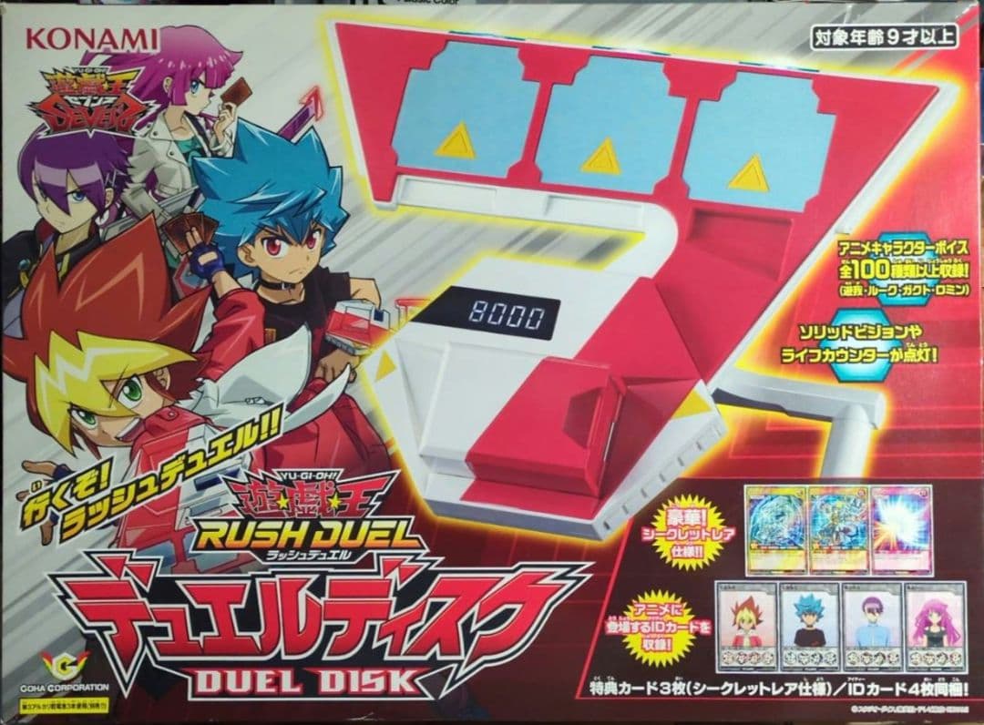 遊戯王ラッシュデュエル デュエルディスク未開封品　 発売日 2021/12/18