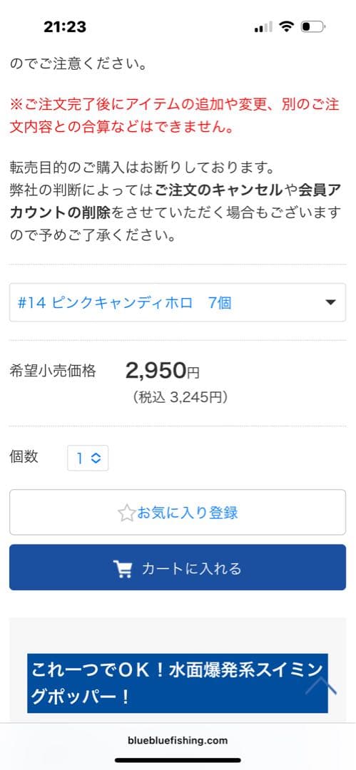Blue Blue ビッグベイト　未使用セット
