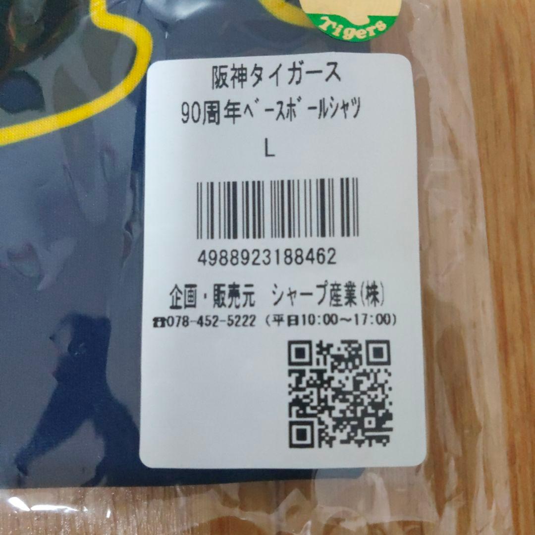 阪神タイガース ユニフォーム 90周年記念ベースボールシャツ
