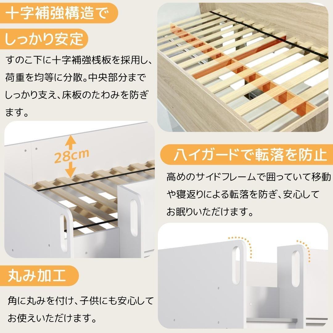 システムベッド 3点セット 分離可能 シングル デスクベッド 子供部屋 すのこ