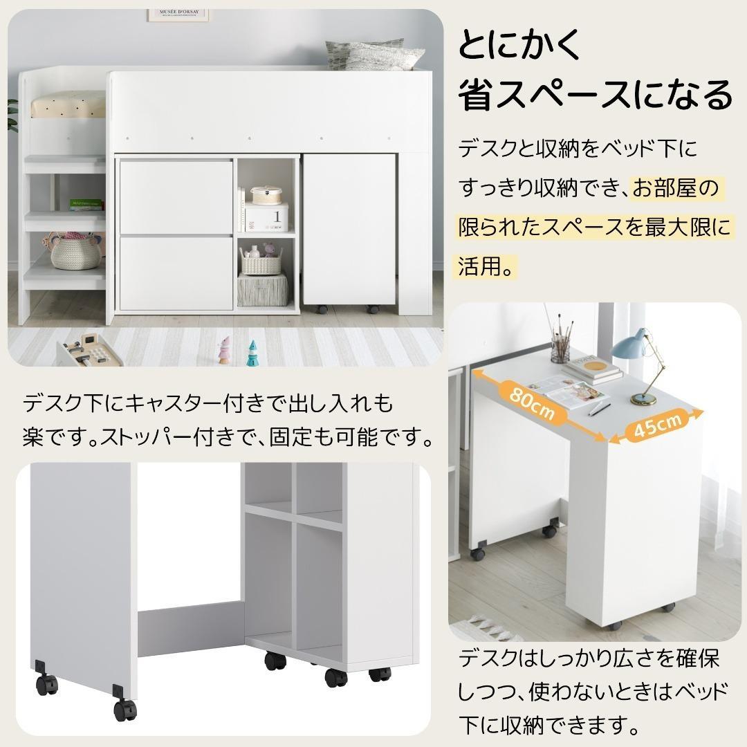 システムベッド 3点セット 分離可能 シングル デスクベッド 子供部屋 すのこ