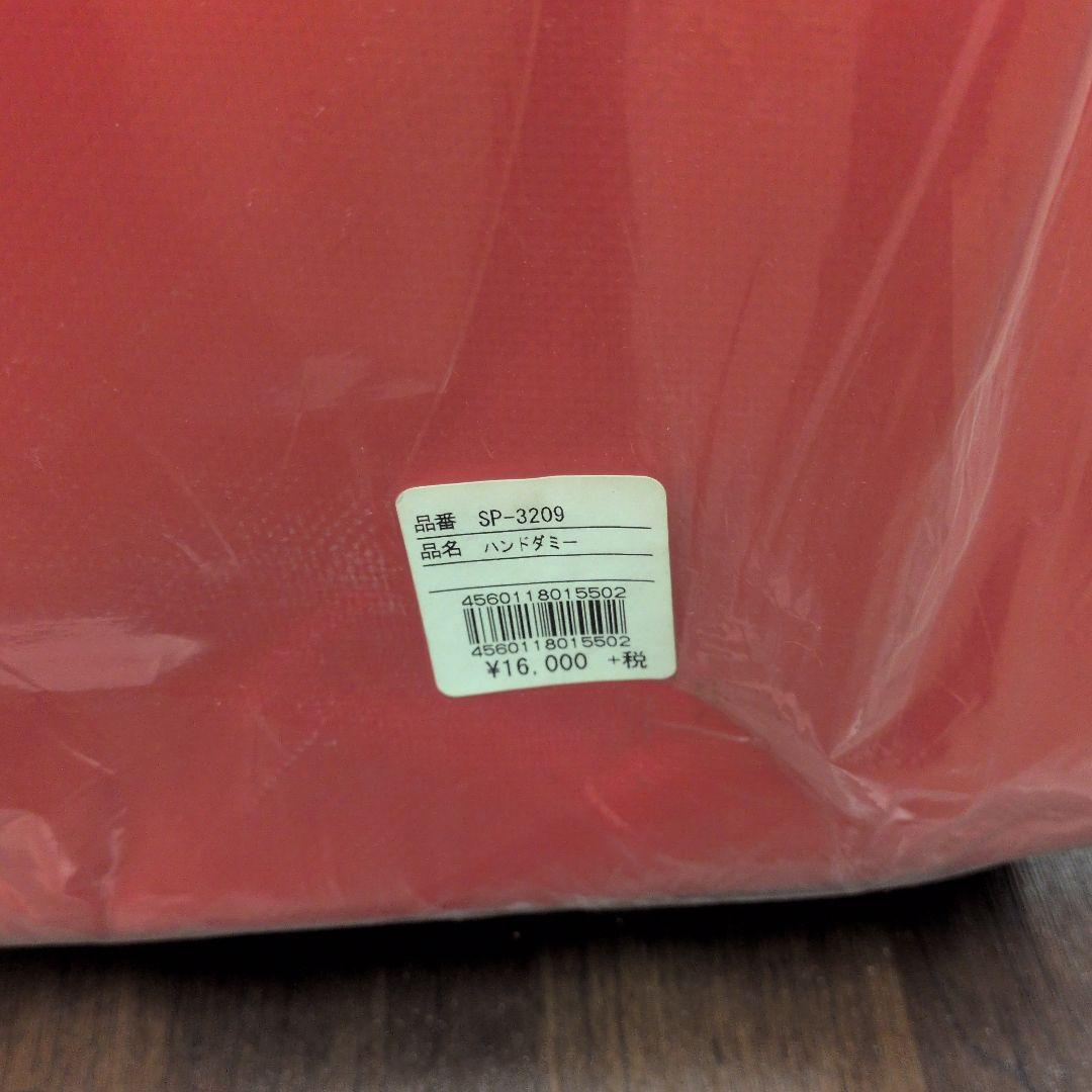 ラグビー ハンドダミー タックルバック ※展示品使用