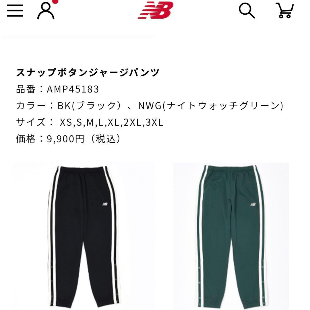 【ニューバランス】バスケ　パンツ