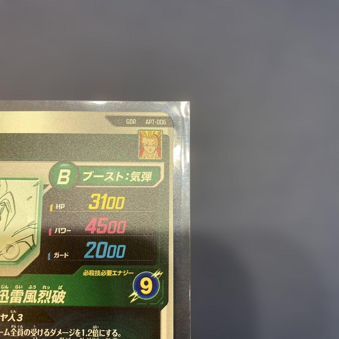 ドラゴンボール スーパーダイバーズ GDR 孫悟空アドバンスパック