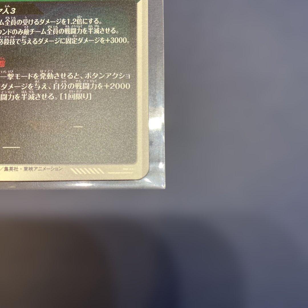 ドラゴンボール スーパーダイバーズ GDR 孫悟空アドバンスパック