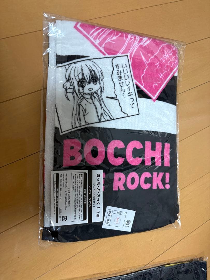 【新品未使用】結束バンド　ぼっちざろっく！　マフラータオル　ぼざろ
