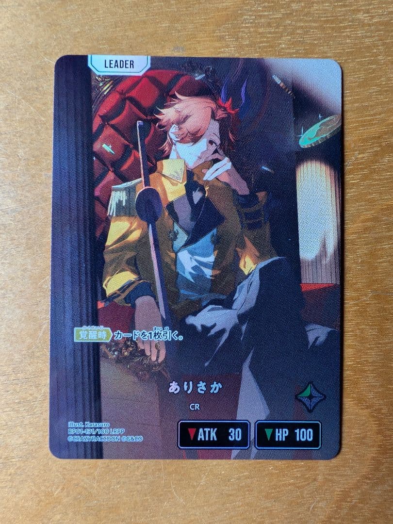 クロスタ　ありさか　LRPP Xross Stars クロススターズ