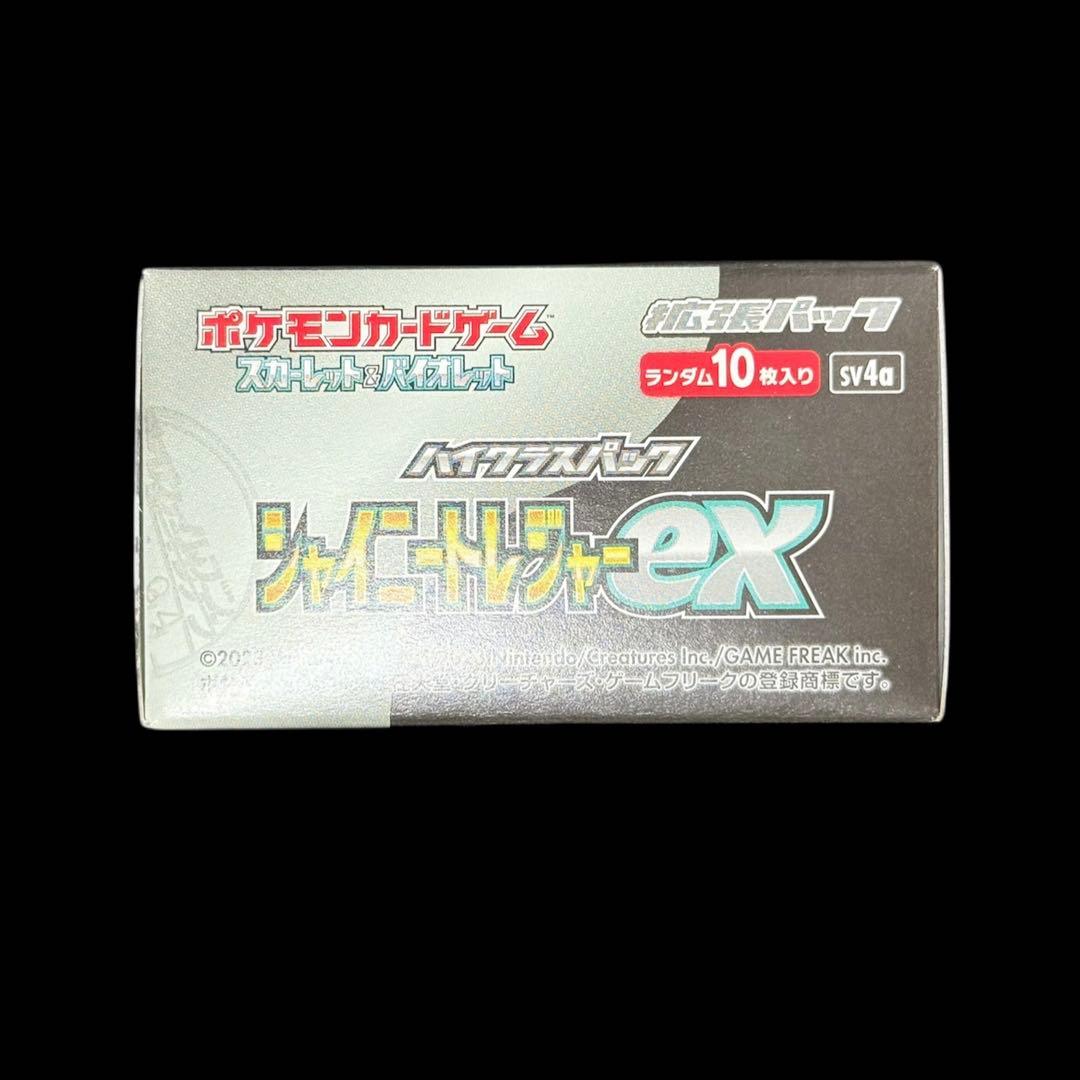 シャイニートレジャーex box シュリンクなし ペリペリあり