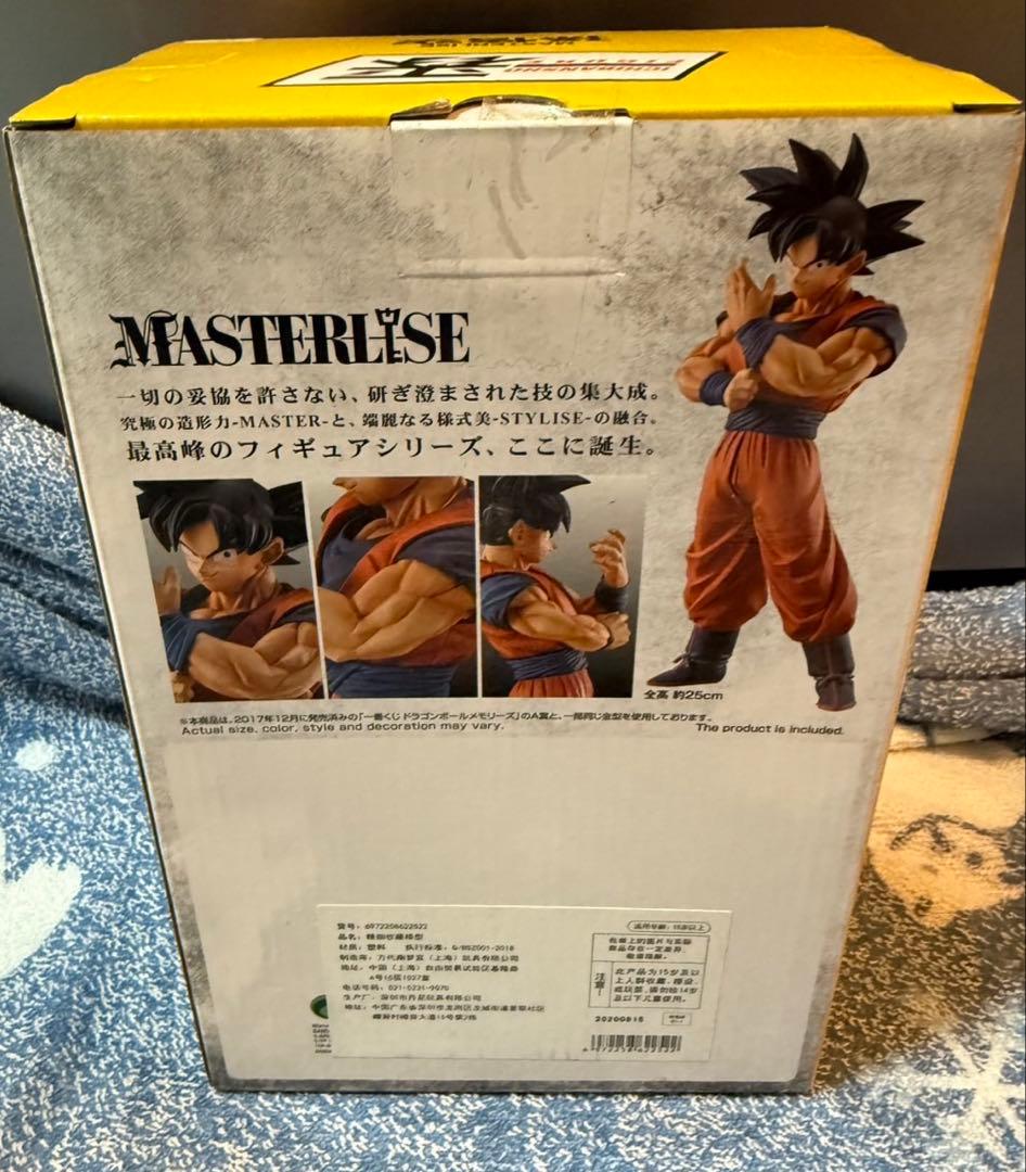 ドラゴンボール STRONG CHAINS!! 孫悟空