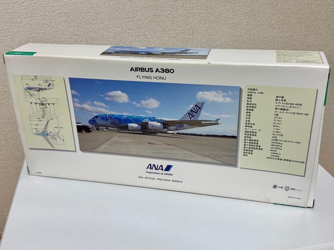 全日空商事 1/200 A380 フライングホヌ スナップフィット ジャンク
