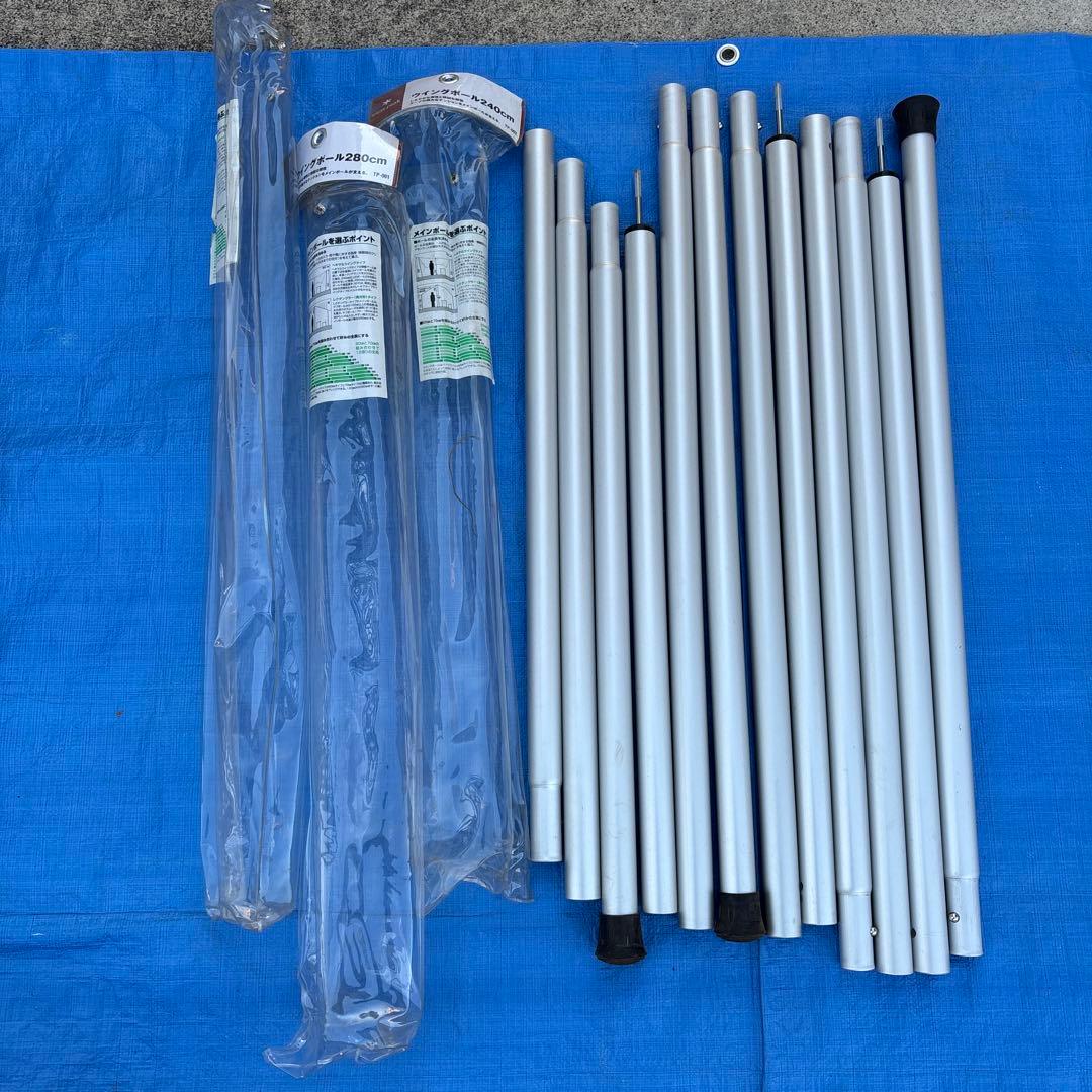 ウイングポール3本 240cm、260cm、280cm スノーピーク