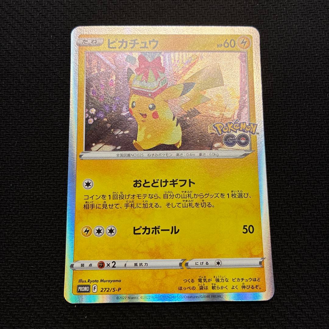 モッツ