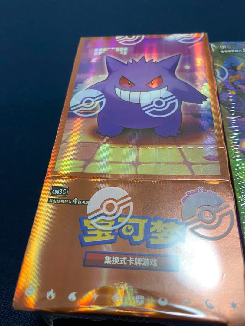 希少新品・未開封ポケモンカード ゲンガーデッキ 2種セット中国限定版