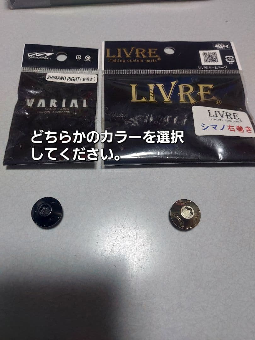 リブレ LIVRE エッジ 115 Bプロジェクト おまけ付き
