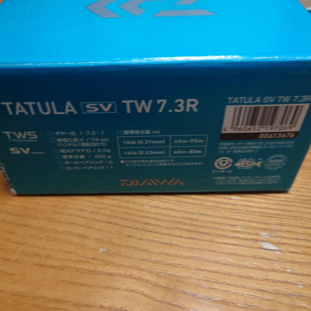説明必読 】ダイワ17タトゥーラSV TW7.3R ハンドル、ドラグホイール社外