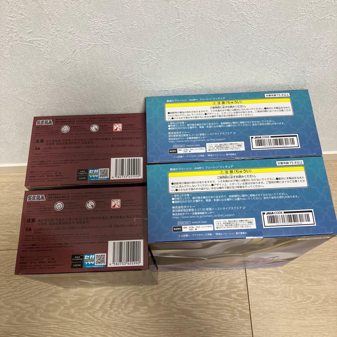 葬送のフリーレン FRIEREN フィギュア4箱セット 新品未開封 まとめ売り！