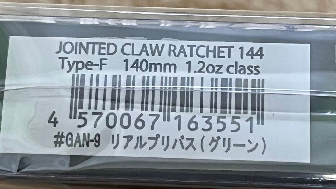 ジョイクロラチェット　RATCHET 144 リアルプリバス
